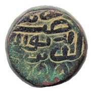 1½ Falus - Nasir. Mahmud Shah I obverse image