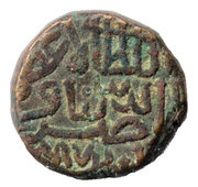 1½ Falus - Nasir. Mahmud Shah I obverse image
