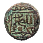 1½ Falus - Nasir. Mahmud Shah I, India, 1458-1514 reverse image