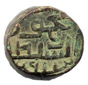 1½ Falus - Nasir. Mahmud I, India, 1493-1512 reverse image