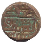 1½ Falus - Shams Muzaffar II, India, 1512-1520 reverse image