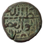 1½ Falus - Qutb-ud-Din Bahadur Shah obverse image