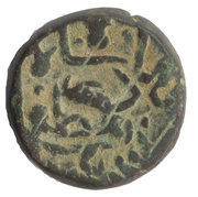 1½ Falus - Qutb-ud-Din Bahadur Shah, India, 1526-1535 reverse image