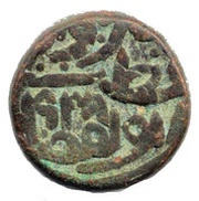 1½ Falus - Qutb-ud-Din Bahadur Shah obverse image