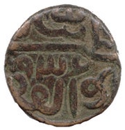 2 Falus - Qutb-ud-Din Bahadur Shah obverse image