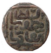 2 Falus - Qutb-ud-Din Bahadur Shah, India, 1526-1537 reverse image