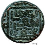 2 Falus - Nasir Al-Din Mahmud Shah III, India, 1537-1555 reverse image