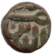 ½ Tanka - Nasir Ud Din Ahmad Shah I obverse image
