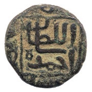 ½ Tanka - Nasir Ud Din Ahmad Shah I reverse image