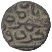 ½ Tanka - Giyas ud din Muhammad II, India, 1443-1451 reverse image