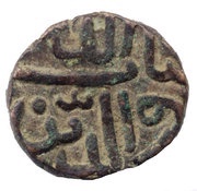 ½ Tanka - Giyas ud din Muhammad II, India, 1443-1451 reverse image