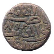 ½ Tanka - Nasir al-din Mahmud shah I obverse image