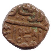 ½ Tanka - Qutb-ud-Din Bahadur Shah obverse image