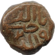 1 Tanka - Nasir ud Din Ahmad Shah I obverse image