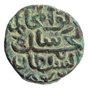 1 Tanka - Ghiyas. Muhammad Shah II obverse image