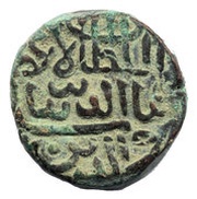 1 Tanka - Ghiyas. Muhammad Shah II, India, 1442-1452 reverse image