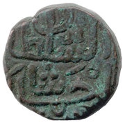 1 Tanka - Qutb al Din Ahmad Shah II, India, 1451-1458 reverse image