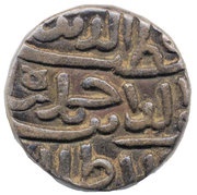 1 Tanka - Qutb-ud-Din Ahmad Shah II obverse image