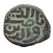 1 Tanka - Qutb al Din Ahmad Shah II obverse image