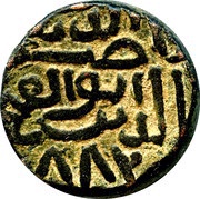 1 Tanka - Nasir. Mahmud Shah I obverse image
