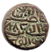 1 Tanka - Nasir al-din Mahmud Shah I obverse image