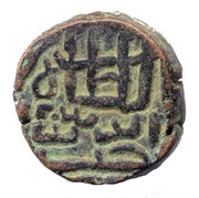1 Tanka - Nasir al-din Mahmud Shah I, India, 1458-1512 reverse image