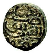 1 Tanka - Nasir al-din Mahmud Shah I obverse image