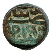 1 Tanka - Nasir al-din Mahmud shah I obverse image