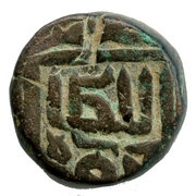 1 Tanka - Nasir al-din Mahmud shah I, India, 1484-1511 reverse image