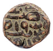 1 Tanka - Muzaffar Shah II obverse image