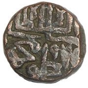 1 Tanka - Muzaffar Shah II, India, 1517-1526 reverse image