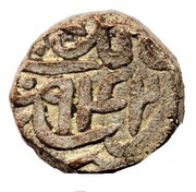 1 Tanka - Qutb-ud-Din Bahadur Shah obverse image