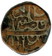 1 Tanka - Nasir Al-Din Mahmud Shah III obverse image