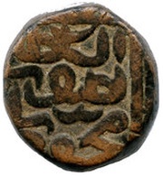 1 Tanka - Nasir Al-Din Mahmud Shah III, India, 1537-1555 reverse image
