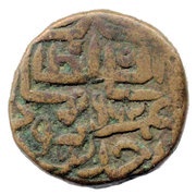 1 Tanka - Ahmad Shah III, India, 1555-1560 reverse image