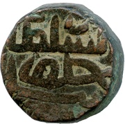 1½ Falus - Shams al Din Muzaffar Shah III, India, 1560-1573 reverse image