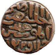 1 Tanka - Shams ud-din Ibrahim Shah - Jaunpur obverse image