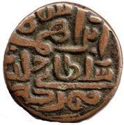 1 Tanka - Shams ud-din Ibrahim Shah - Jaunpur, India, 1401-1441 reverse image