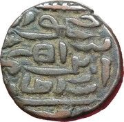 1 Tanka - Hussain Shah Jaunpur, India, 1457-1510 reverse image