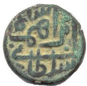 Falus - Shams-ud-din Ibrahim Shah Jaunpur, India, 1401-1443 reverse image