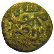 Falus - Nasir al-Din Mahmud Shah AH843-863 1440-1458AD obverse image
