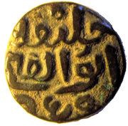 Falus - Nasir al-Din Mahmud Shah AH843-863 1440-1458AD, India, 1440-1461 reverse image