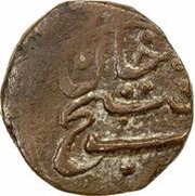 1 Falus - Shah Nawaz Khan obverse image