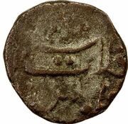 1 Falus - Shah Nawaz Khan, India, 1839 reverse image