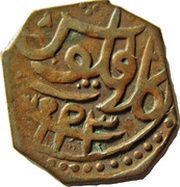 1 Paisa - Mir Khudadad Khan Ahmedzai Baloch obverse image
