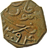 1 Paisa - Mir Khudadad Khan Ahmedzai Baloch, India, 1864-1879 reverse image