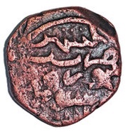 Kaserah - Fath Shah I, India, 1386-1411 reverse image