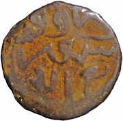 1 Kaserah - Hasan Shah, India, 1472-1484 reverse image