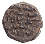 Punchshi - Fath Shah, India, 1483-1520 reverse image