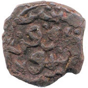 Kaserah - Fath Shah, India, 1487-1517 reverse image